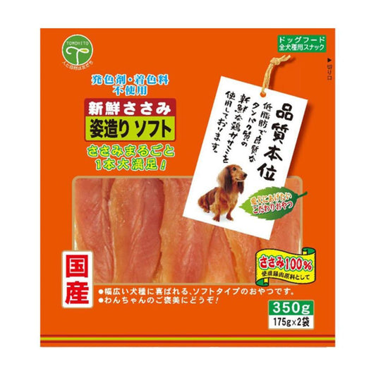 Tomodachi Fresh Chicken Breast Soft Treats 350g (175g x 2 bags)