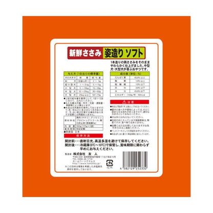 Tomodachi Fresh Chicken Breast Soft Treats 350g (175g x 2 bags)