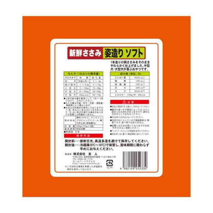 Tomodachi Fresh Chicken Breast Soft Treats 350g (175g x 2 bags)