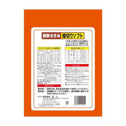 Tomodachi Fresh Chicken Breast Soft Strips 500g (250g x 2 Bags)