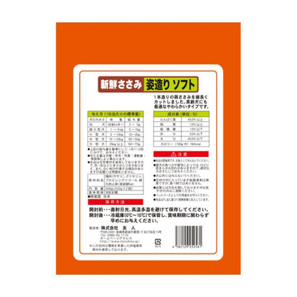 Tomodachi Fresh Chicken Breast Soft Treats 500g (250g x 2 bags)
