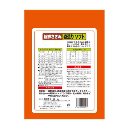 Tomodachi Fresh Chicken Breast Soft Treats 500g (250g x 2 bags)