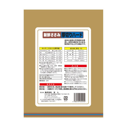 Tomodachi Fresh Chicken Breast Additive-Free Thick Cuts 200g