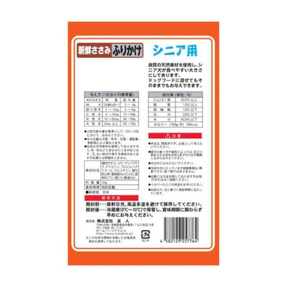 Tomodachi Fresh Chicken Breast Topping for Seniors 70g