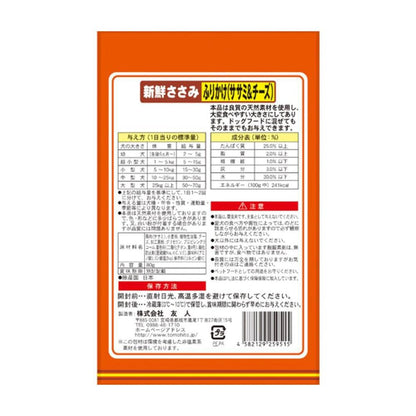 Friend Fresh Chicken Topping with Cheese 80g