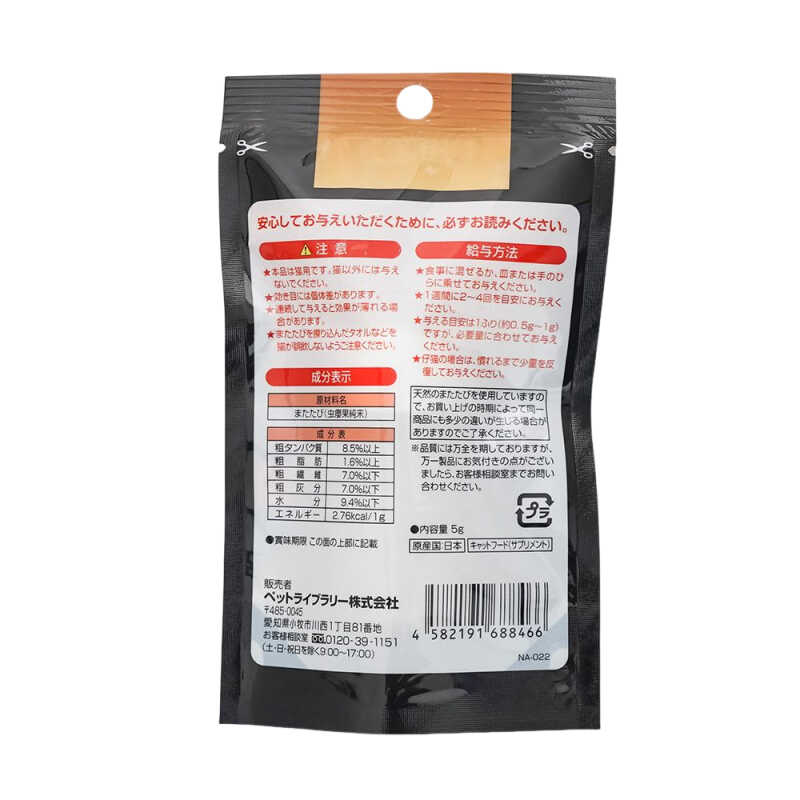 Pet Library Nattoku Material Catnip 5g