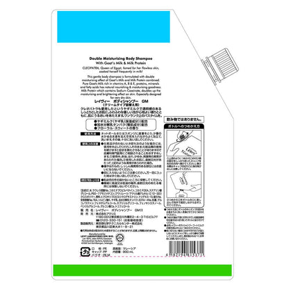 Leivy Body Shampoo Goat Milk Refill 900ml