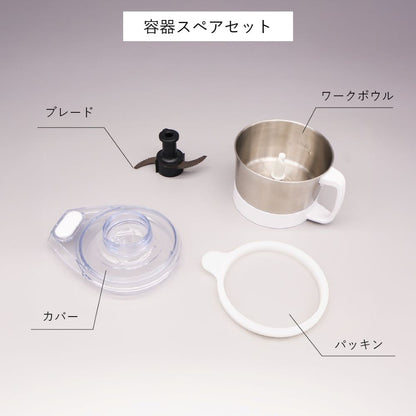 Master Cut Plus YE-MM24A Container Spare Set