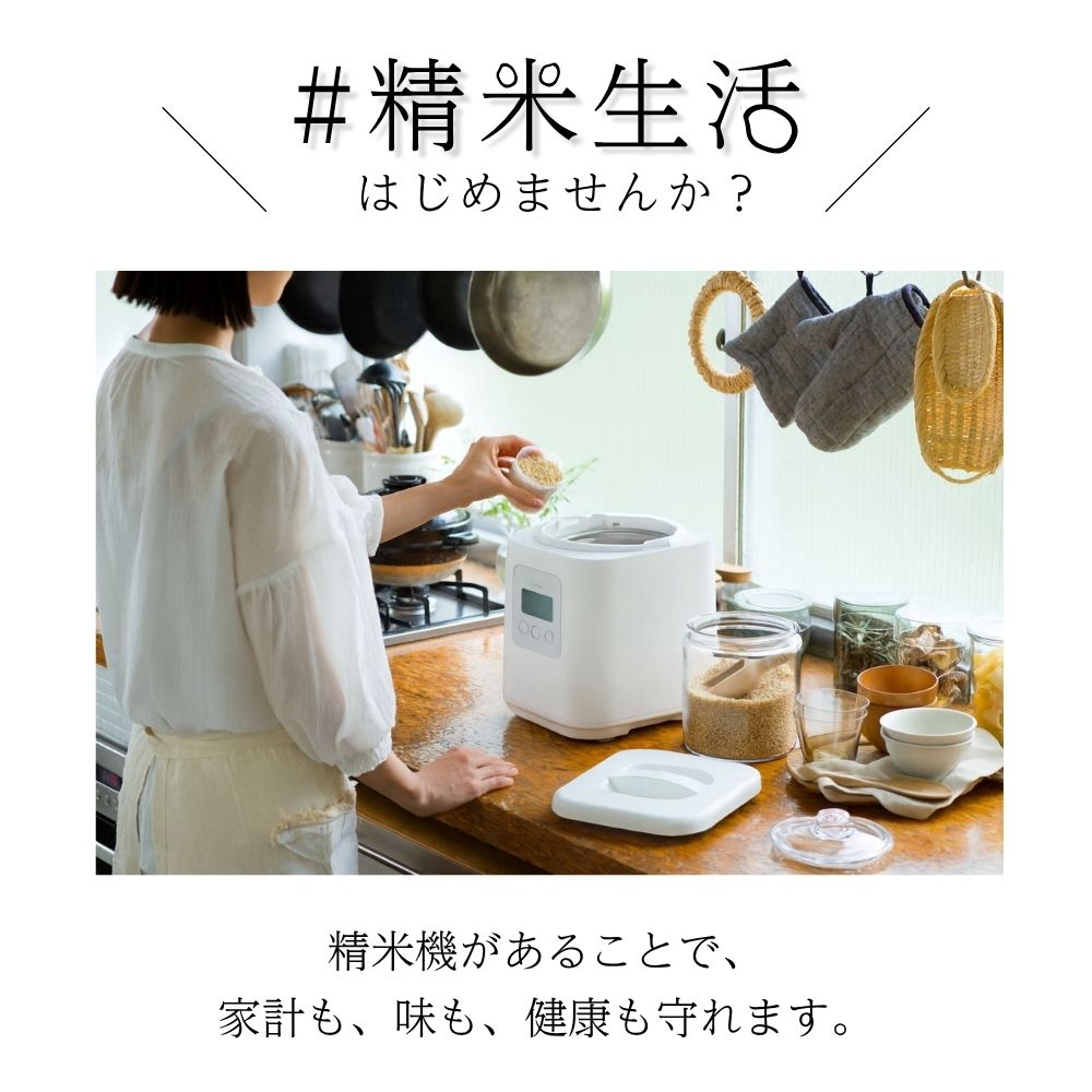 Rice Polisher Rice Cleaner i-rice YE-RC25 White