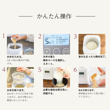 Rice Polisher Rice Cleaner i-rice YE-RC25 White