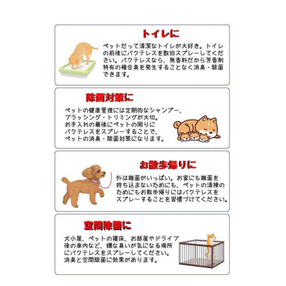 Kamos Pet Deodorizing and Disinfecting Water Bacterless Refill 1000ml