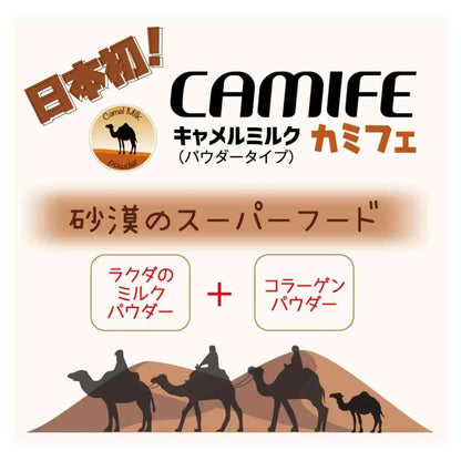 Kamos Kamife Pet Camel Powder Milk 20g