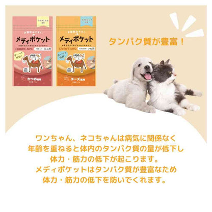 Kamos MediPocket Dog Medication Aid 15g x 5 Bags