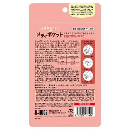 Kamos Medi Pocket Cat Medication Support 15g x 5 bags