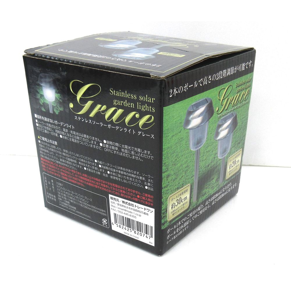 Trade One Stainless Steel Solar Garden Light Grace