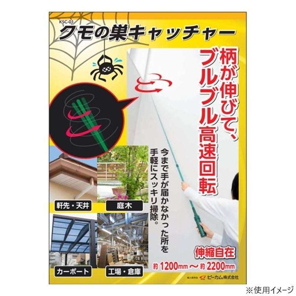 Alumis Spider Catcher KSC-02