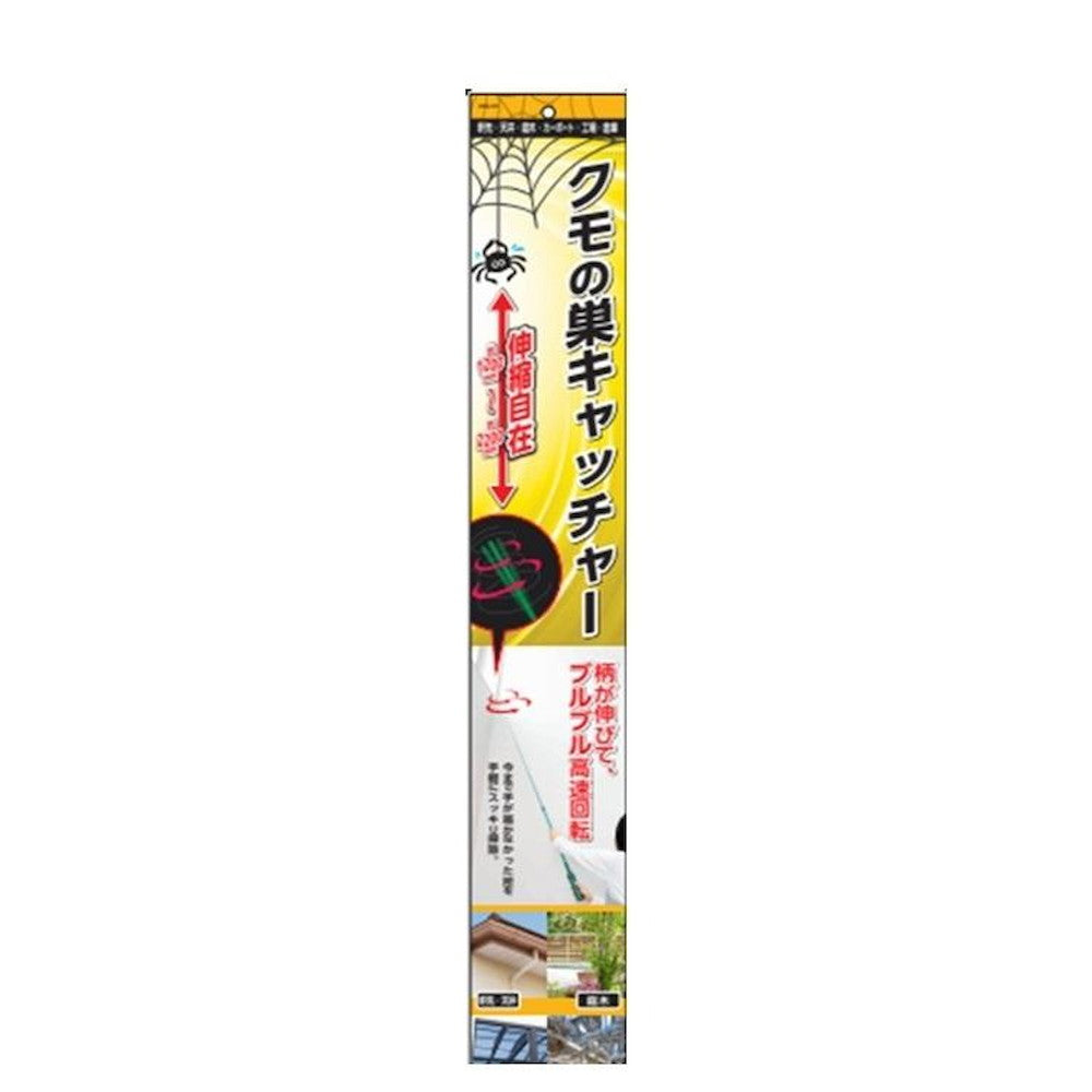 Alumis Spider Catcher KSC-02