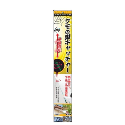 Alumis Spider Catcher KSC-02