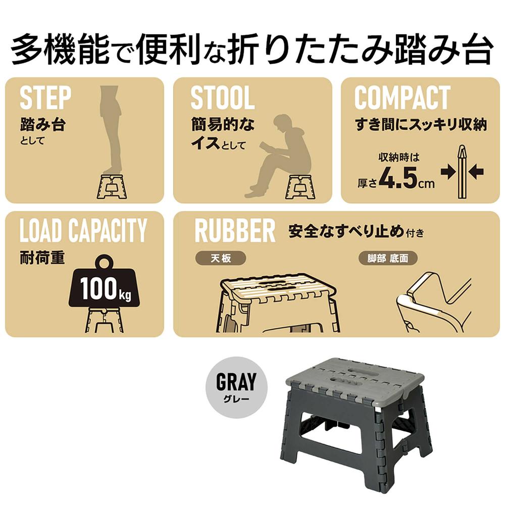 Park Lane Folding Step Stool 22