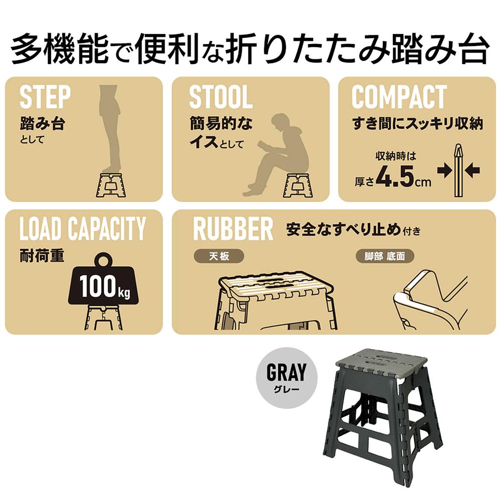 Park Lane Folding Step Stool 39