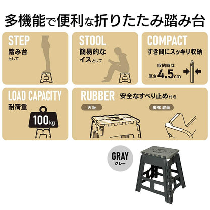 Park Lane Folding Step Stool 39