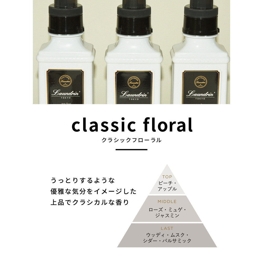 Landrin Fabric Softener Classic Floral Refill 3x Size 1440ml