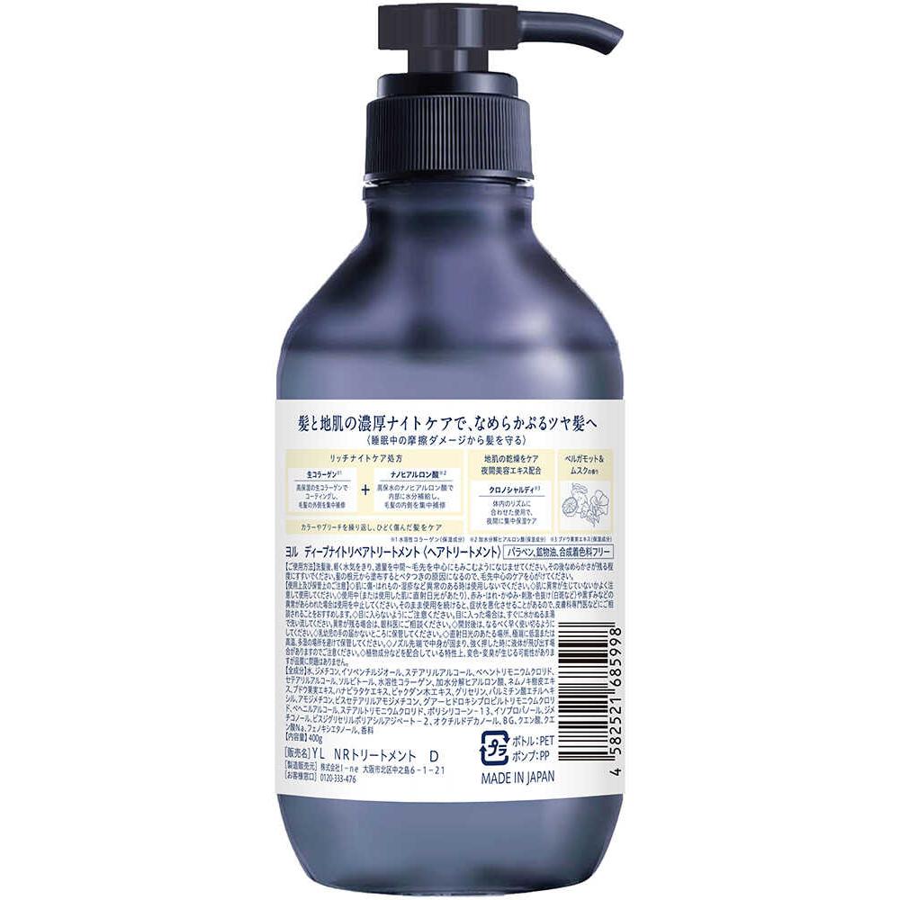 I-ne YOLU Deep Night Repair Treatment 400g