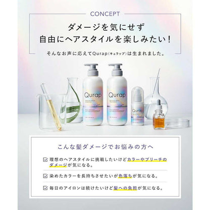 Qurap Wrapping Moist Shampoo 440ml
