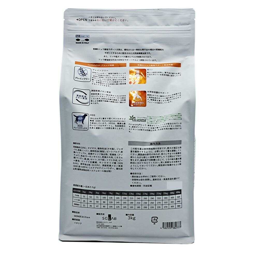 MONGE Vet Solution Dog Kidney & Oxalate Support 3kg