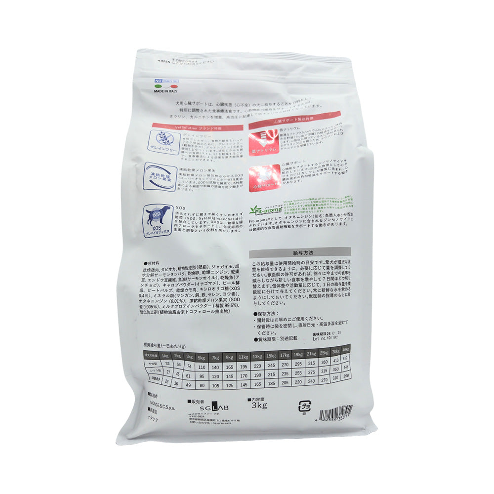 MONGE Vet Solution Heart Support for Dogs 3kg
