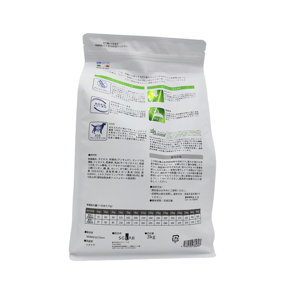 MONGE Vet Solution Obesity Support for Dogs 3kg