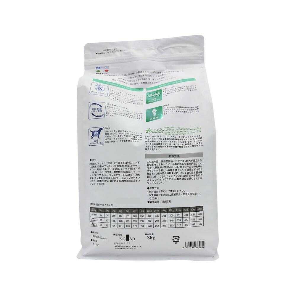 MONGE Vet Solution Diabetes Support for Dogs 3kg