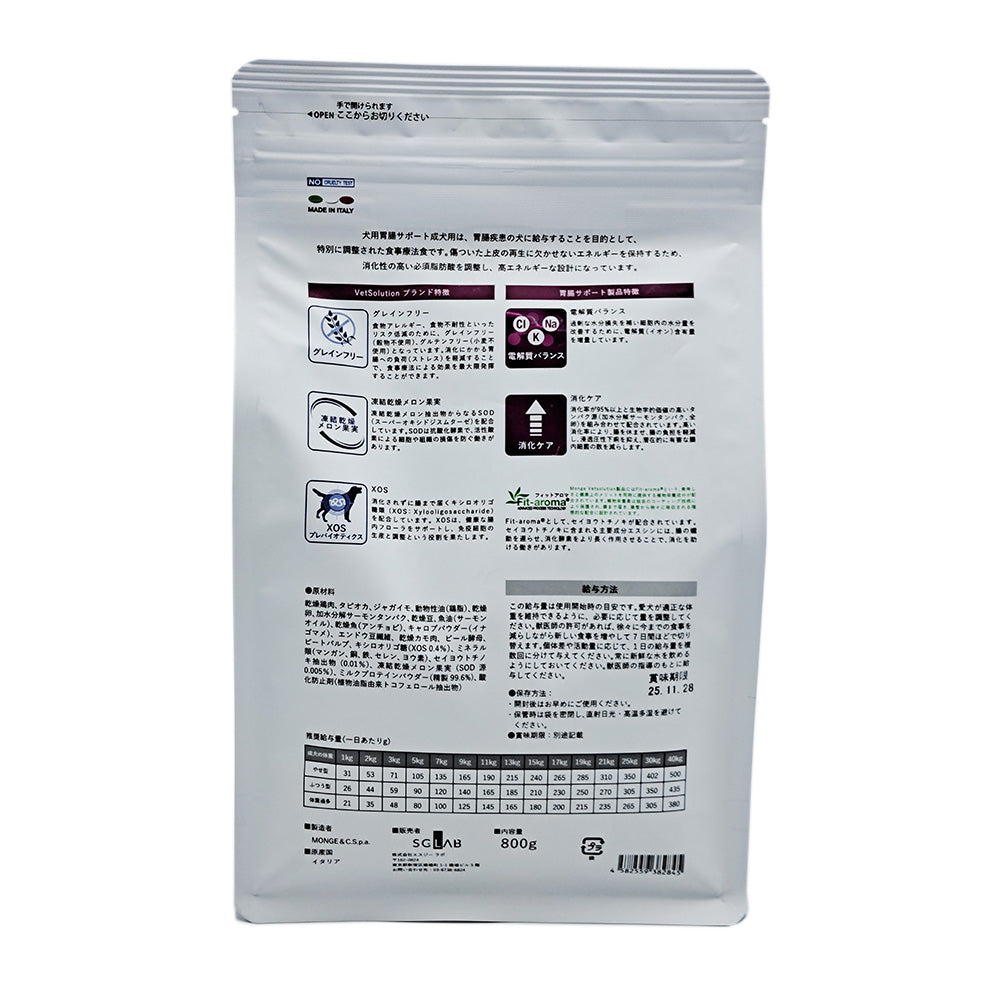 monGe Vet Solution Dog Gastrointestinal Support 800g