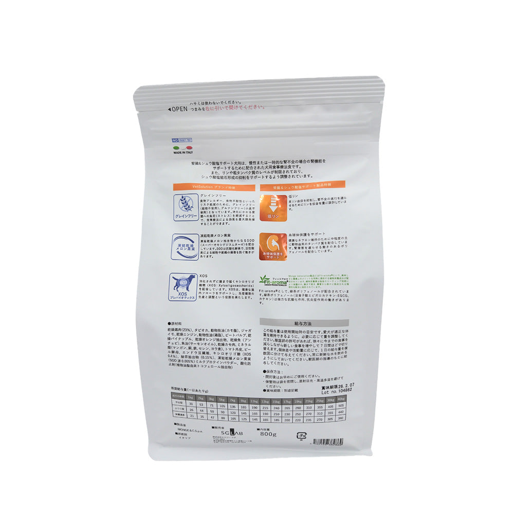 MONGE Vet Solution Dog Kidney & Oxalate Support 800g