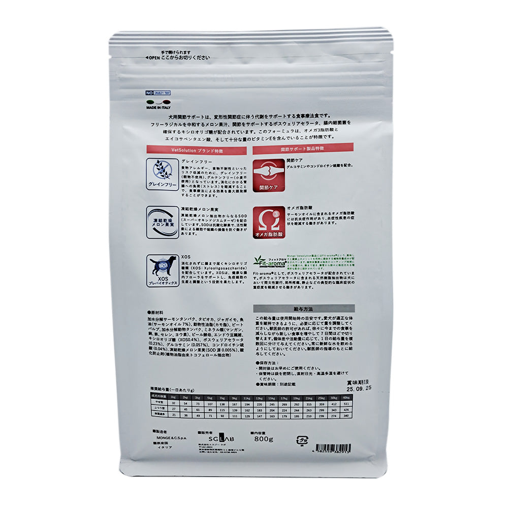 MONGE Vet Solution Joint Support for Dogs 800g