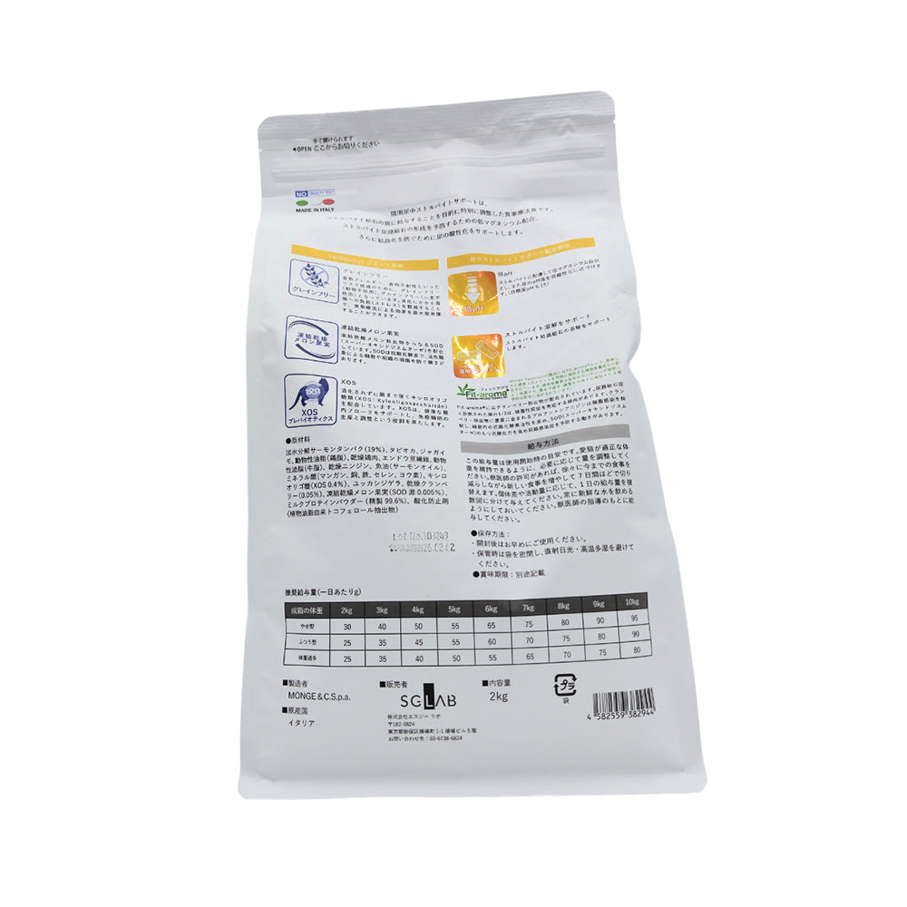 monGe Vet Solution Cat Struvite Support 2kg