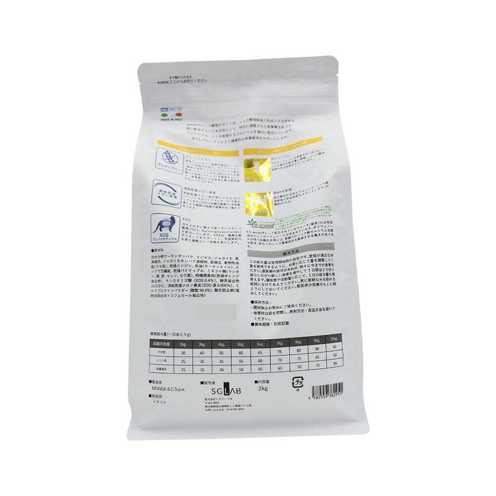 MONGE Vet Solution Urinary Oxalate Support for Cats 2kg