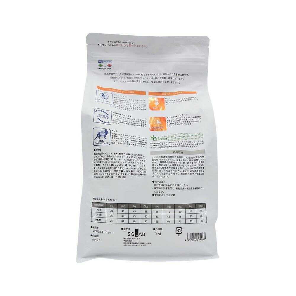 MONGE Vet Solution Cat Kidney Support 2kg