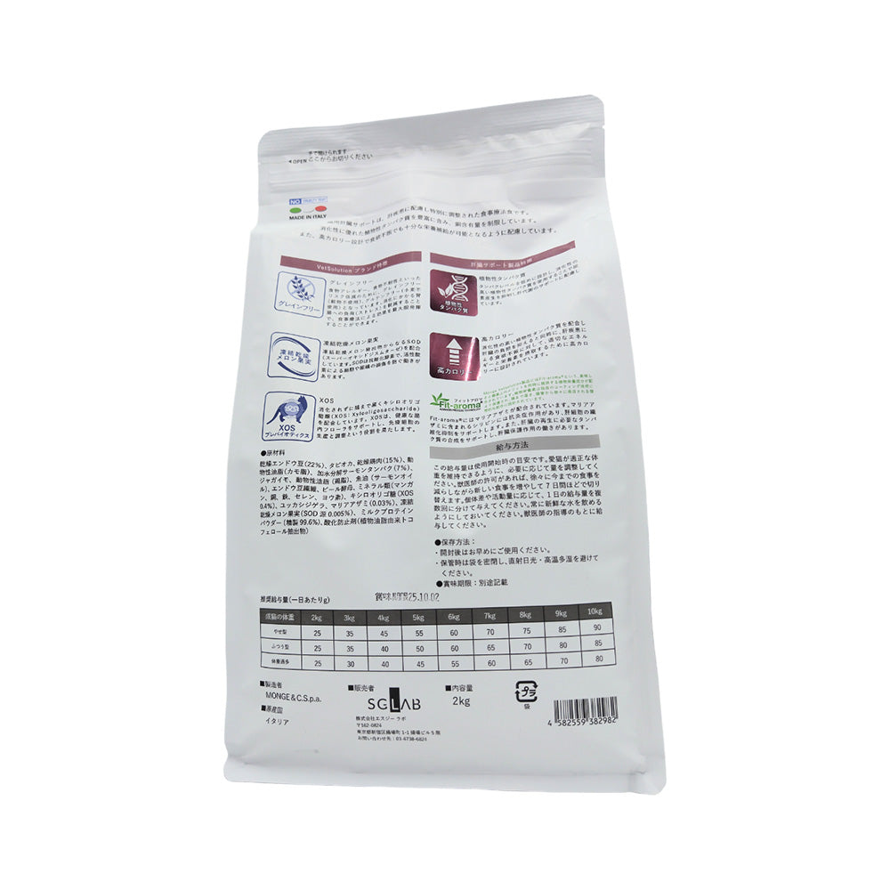 MONGE Vet Solution Liver Support for Cats 2kg