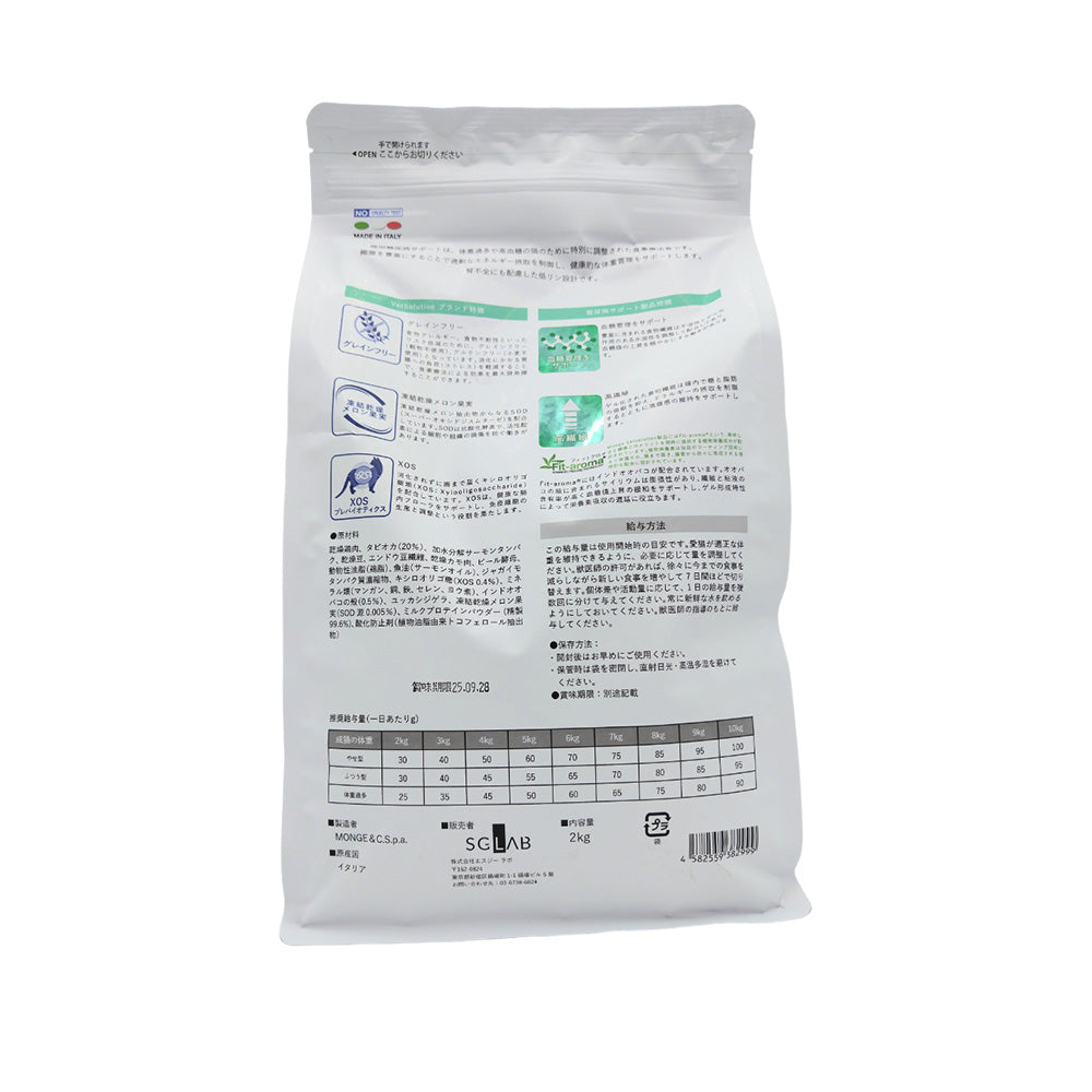 MONGE Vet Solution Cat Diabetes Support 2kg