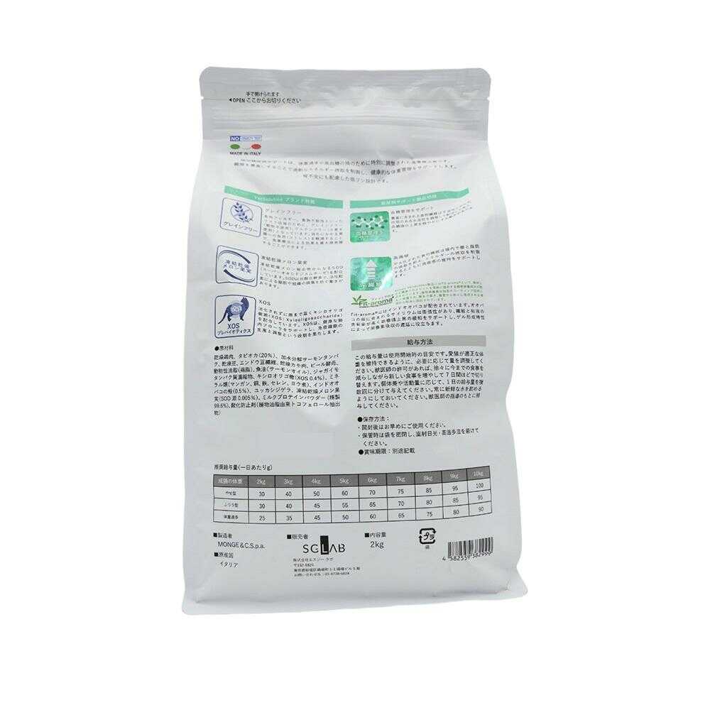 MONGE Vet Solution Cat Diabetes Support 2kg