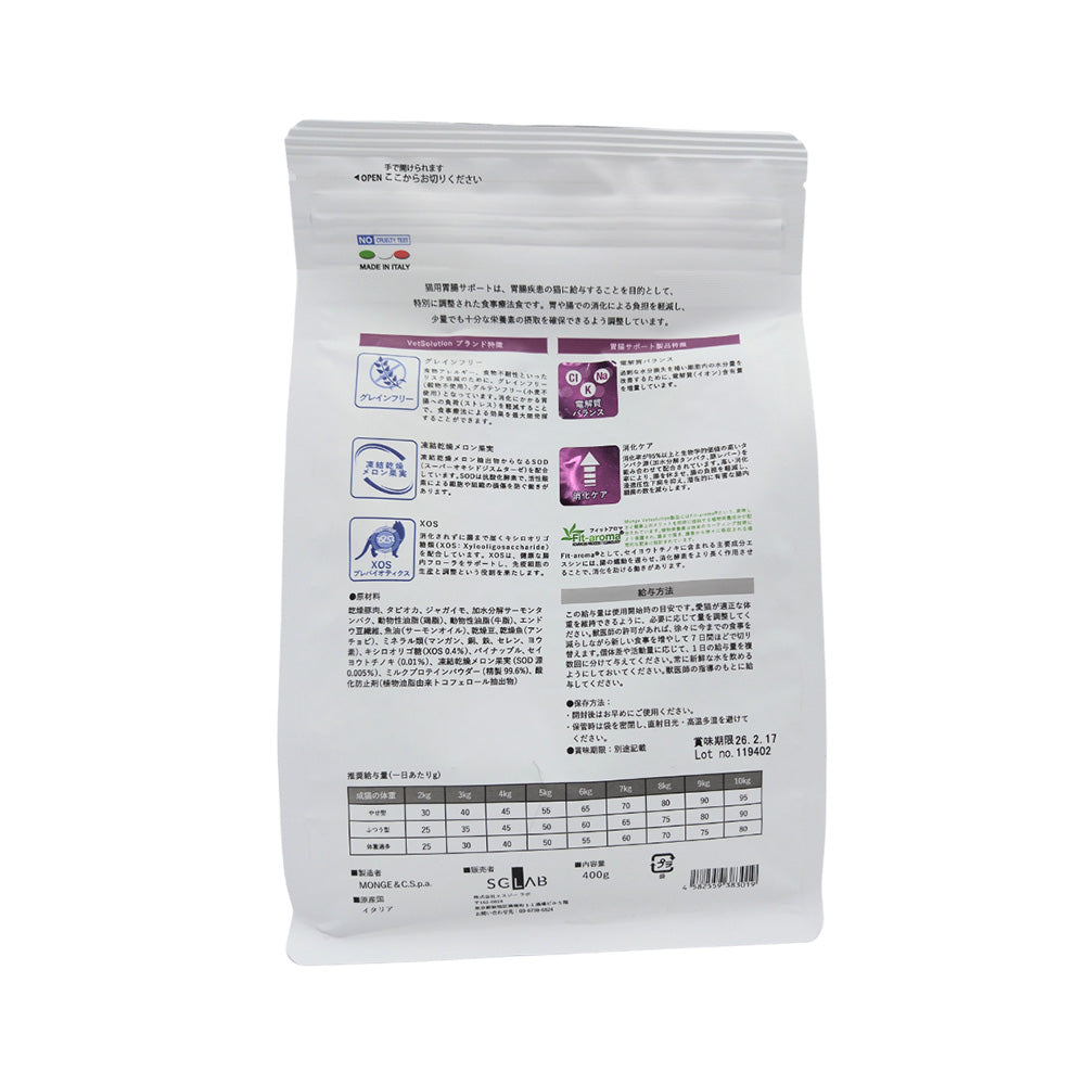 MONGE Vet Solution Cat Gastrointestinal Support 400g