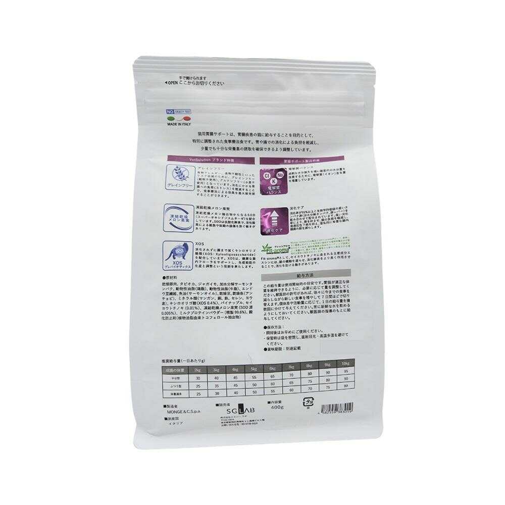 MONGE Vet Solution Cat Gastrointestinal Support 400g