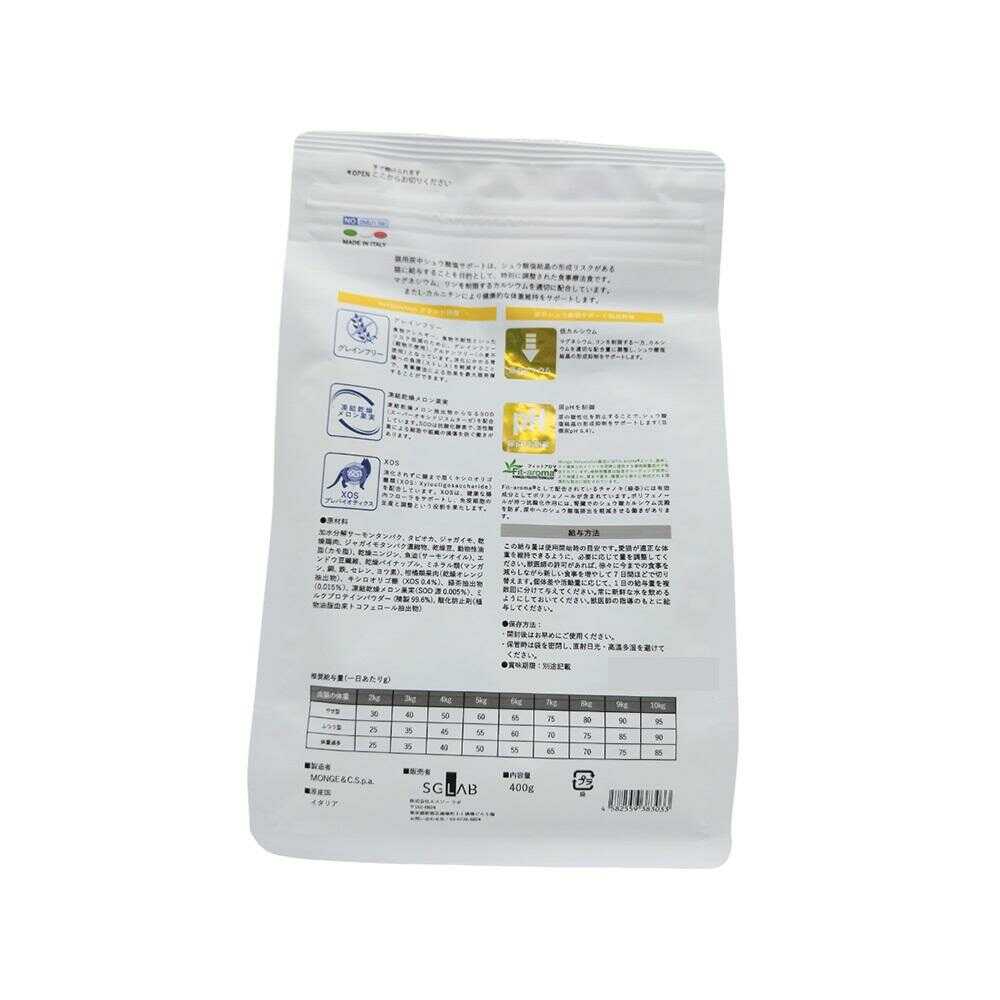 MONGE Vet Solution Cat Urinary Oxalate Support 400g