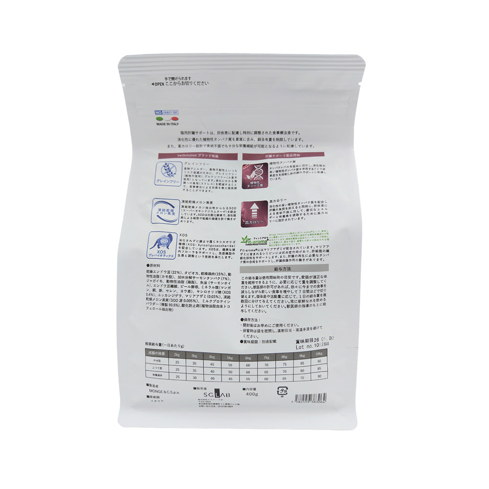 MONGE Vet Solution Cat Liver Support 400g
