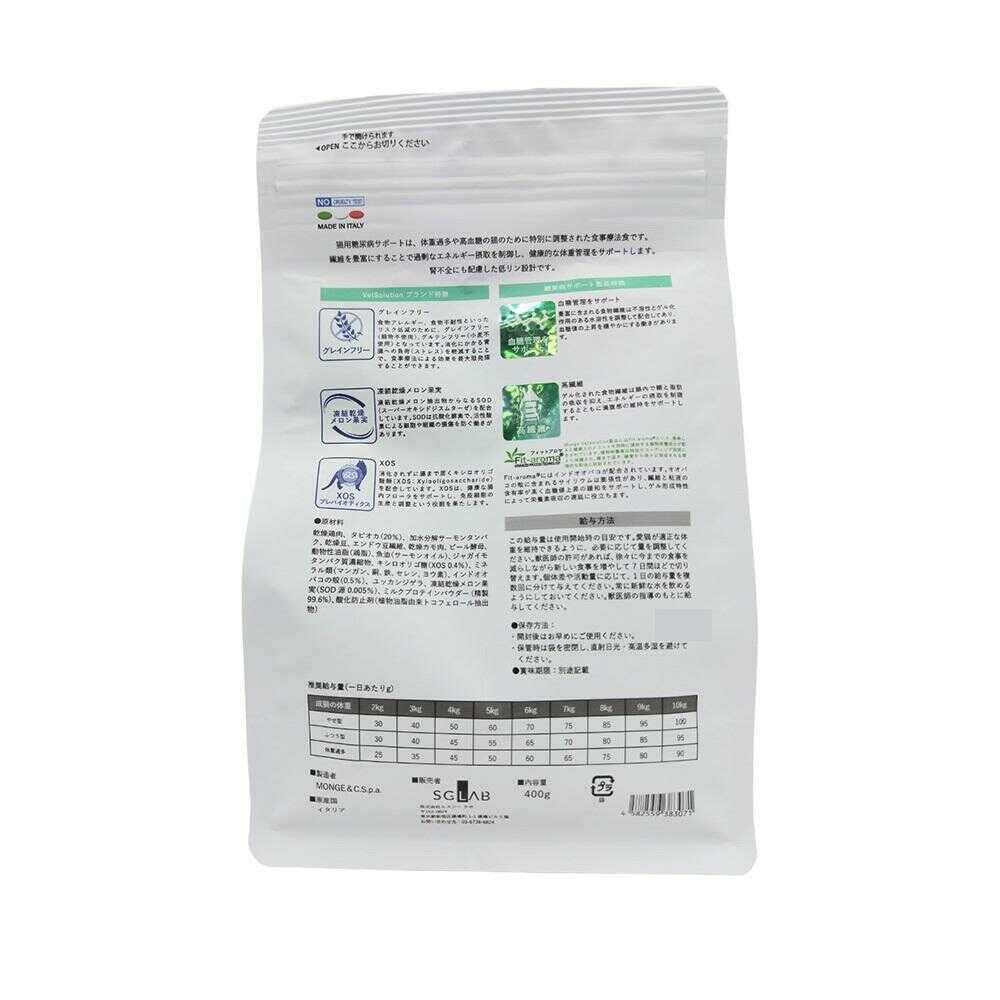 MONGE Vet Solution Cat Diabetes Support 400g