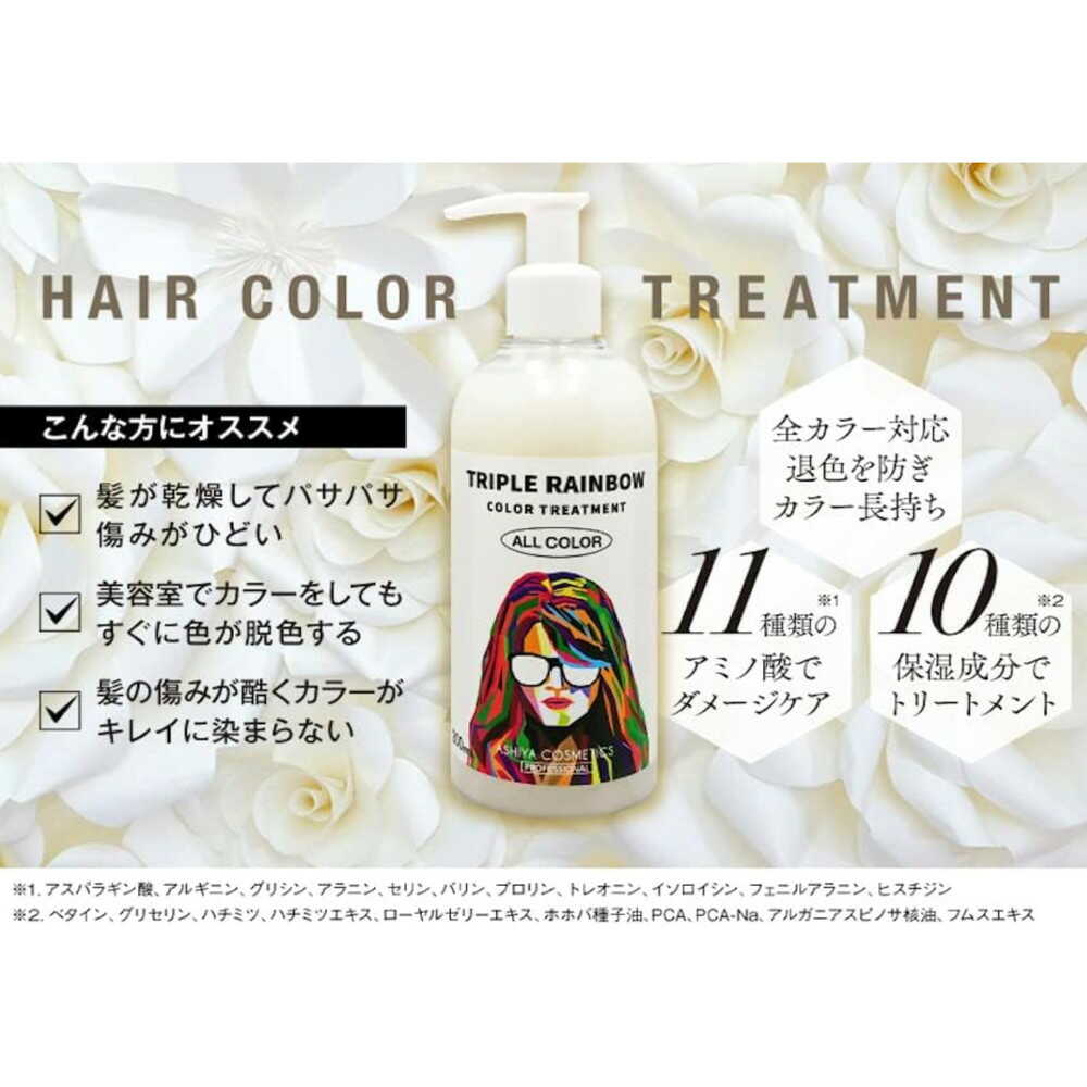 Ashiya Triple Rainbow Color Treatment All Color Compatible 300ml