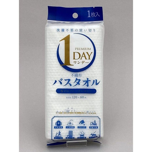 1DAY Disposable Bath Towel Premium 1 Piece