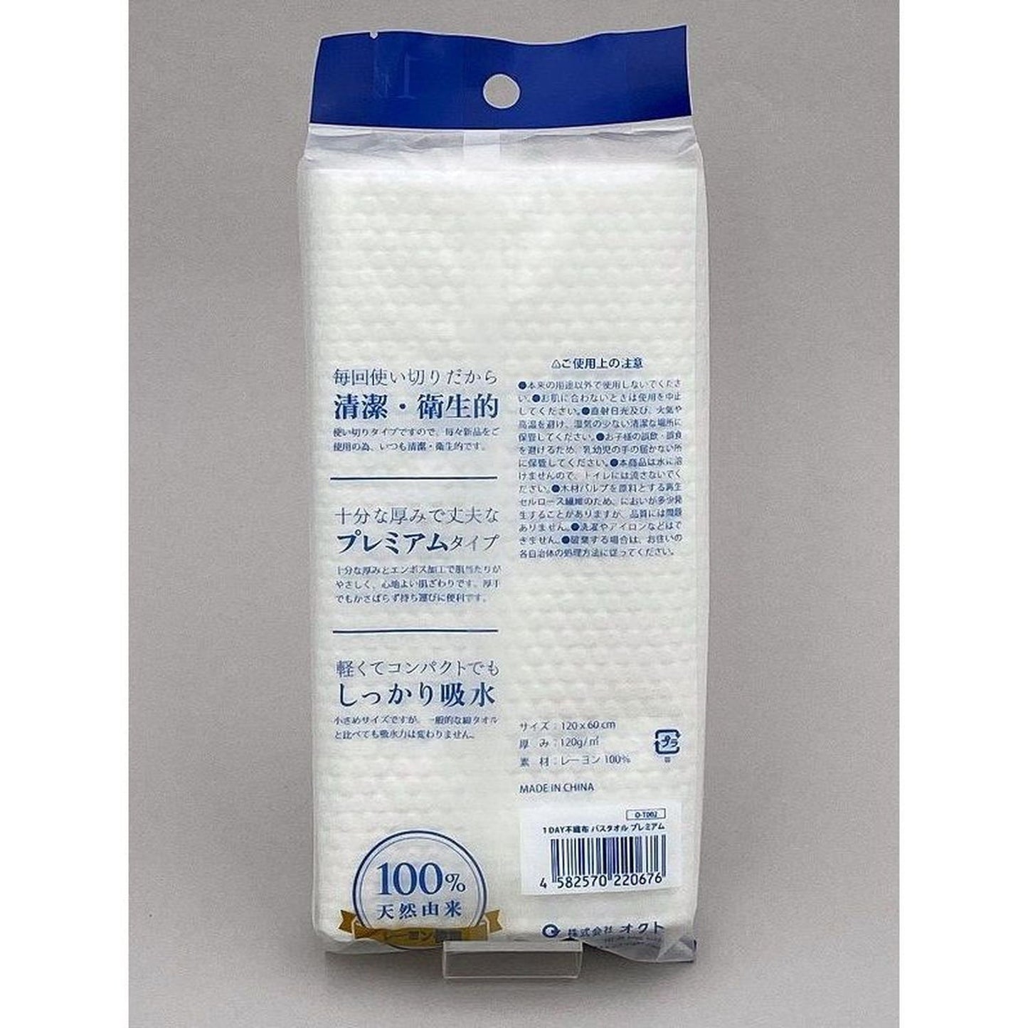 1DAY Disposable Bath Towel Premium 1 Piece
