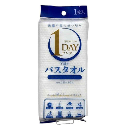 1DAY Disposable Bath Towel Premium 1 Piece